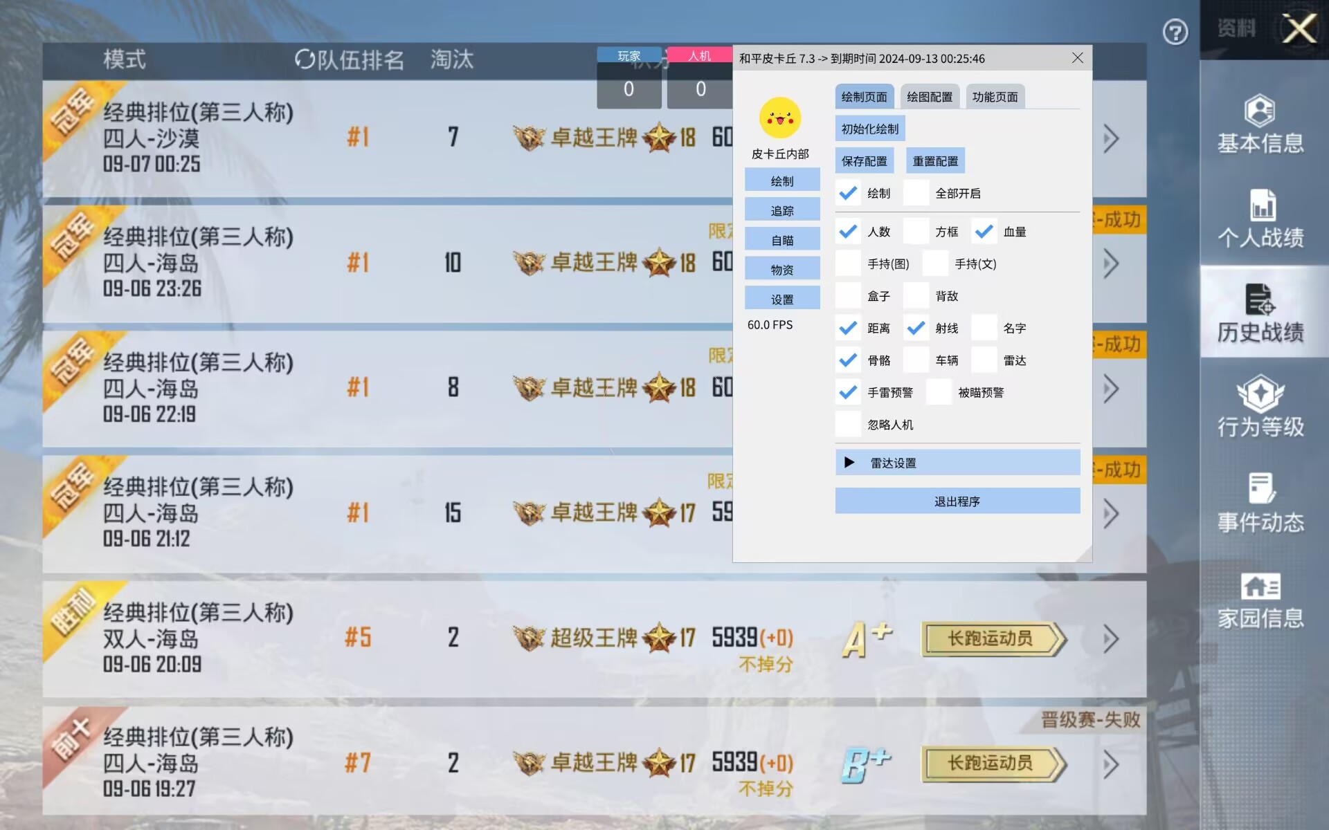 和平精英辅助《战神w》直装全网首发吃鸡吃到手软